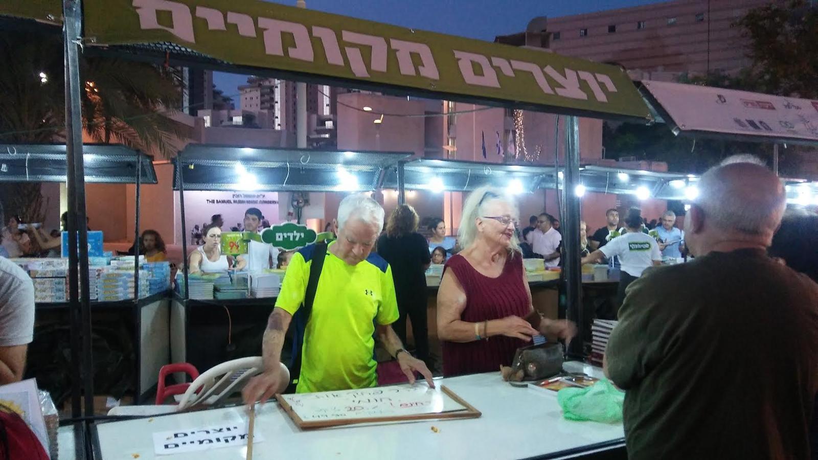 דוכן היוצרים המקומיים. נותר כמעט מיותם (צילום: דני בלר)